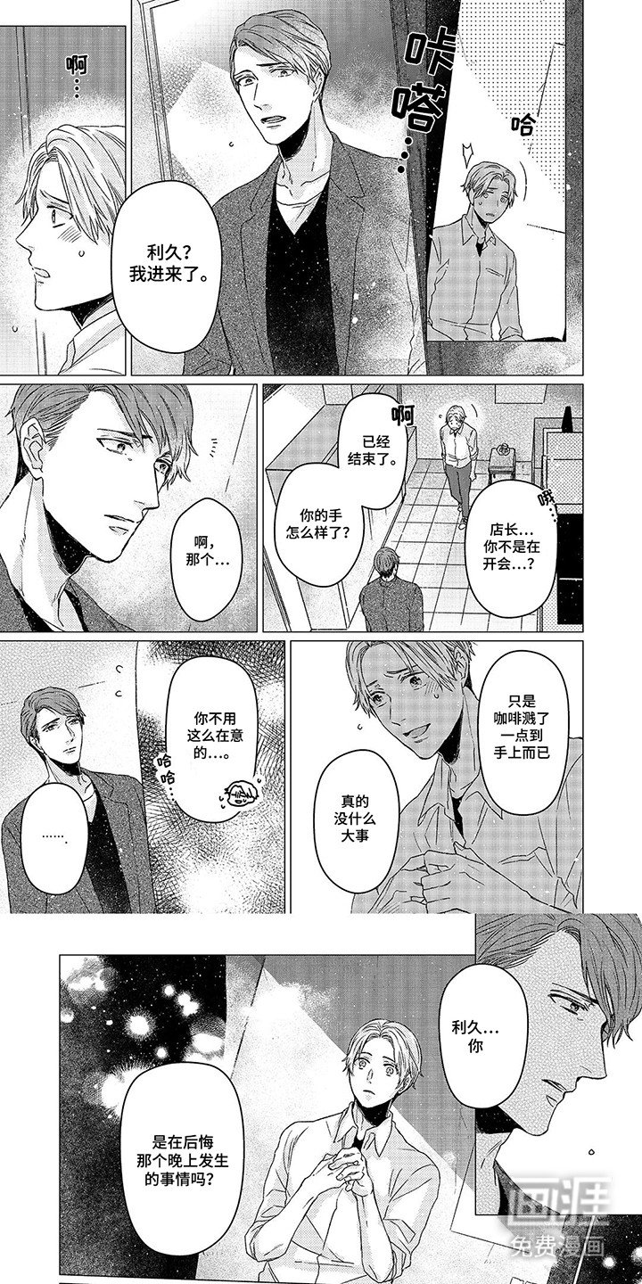 第5章：口是心非