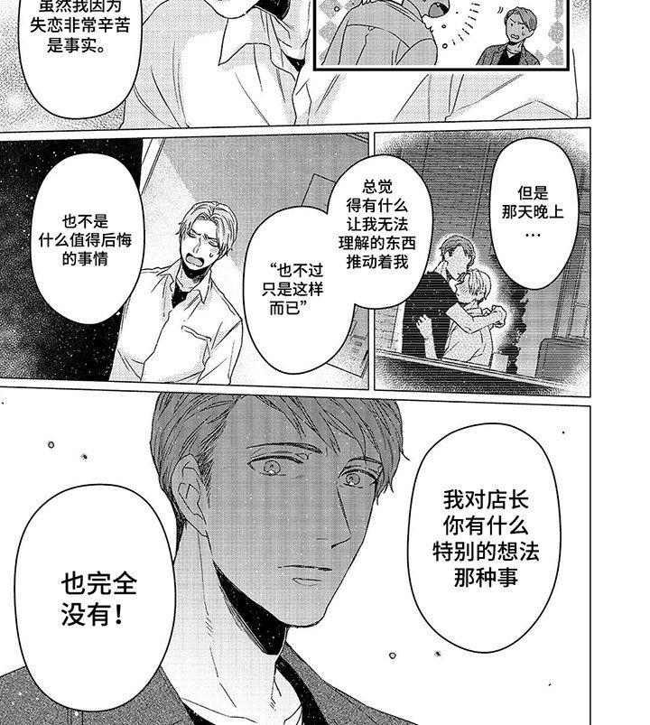 第5章：口是心非