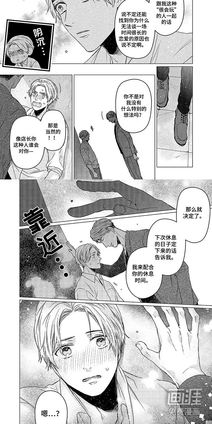 第5章：口是心非