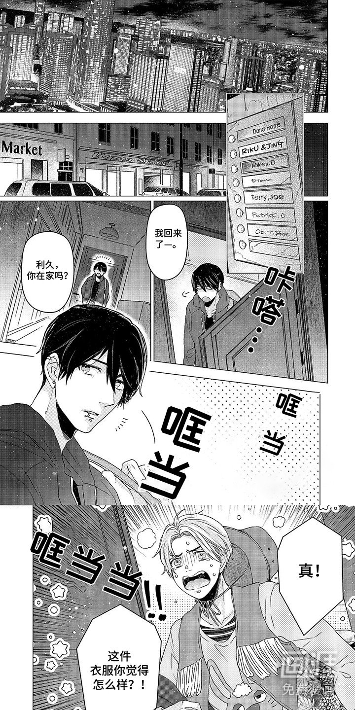 第6章：不安