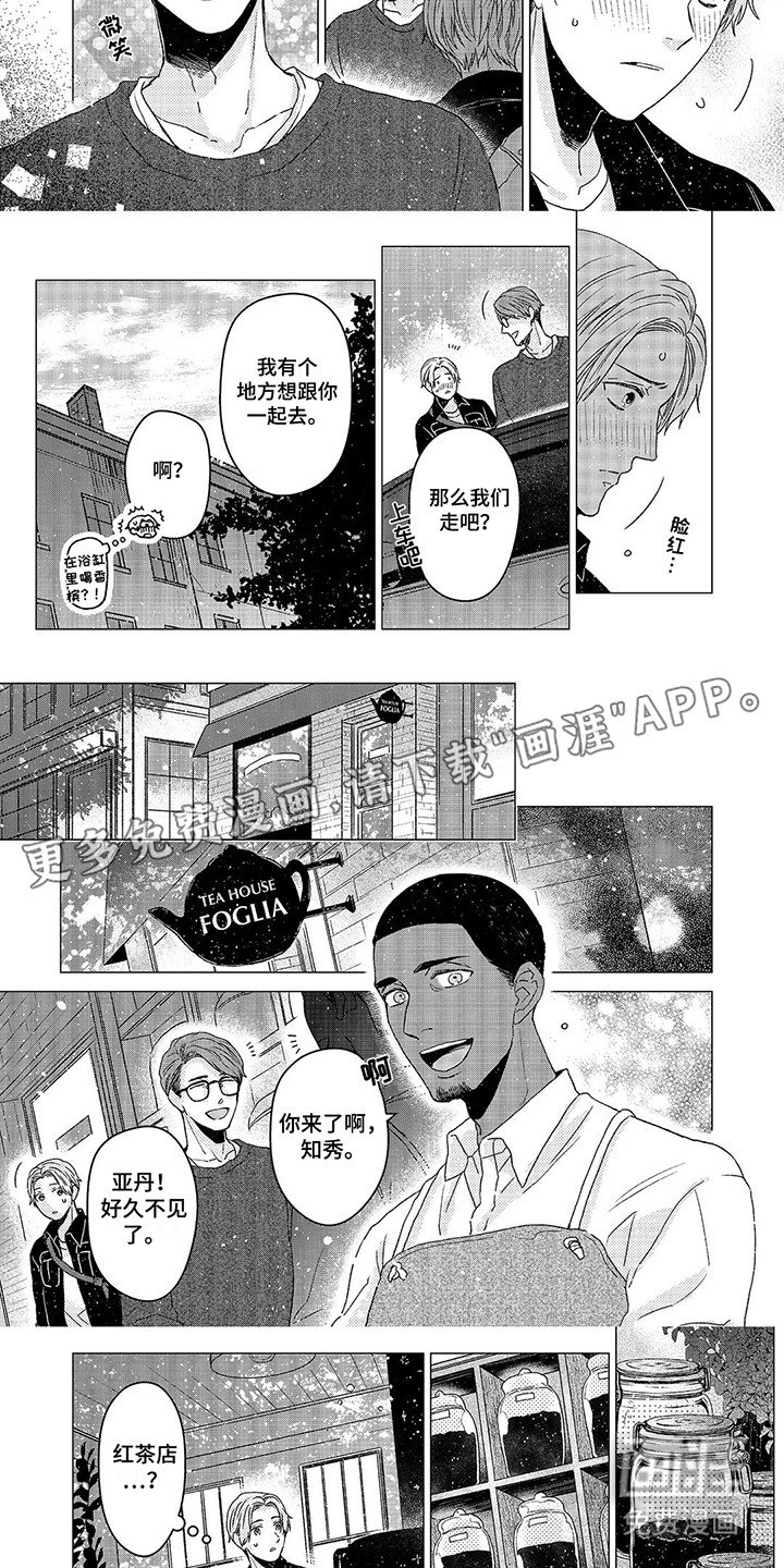 第6章：不安