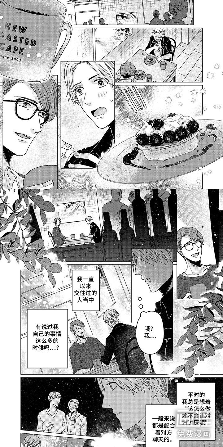 第7章：约会