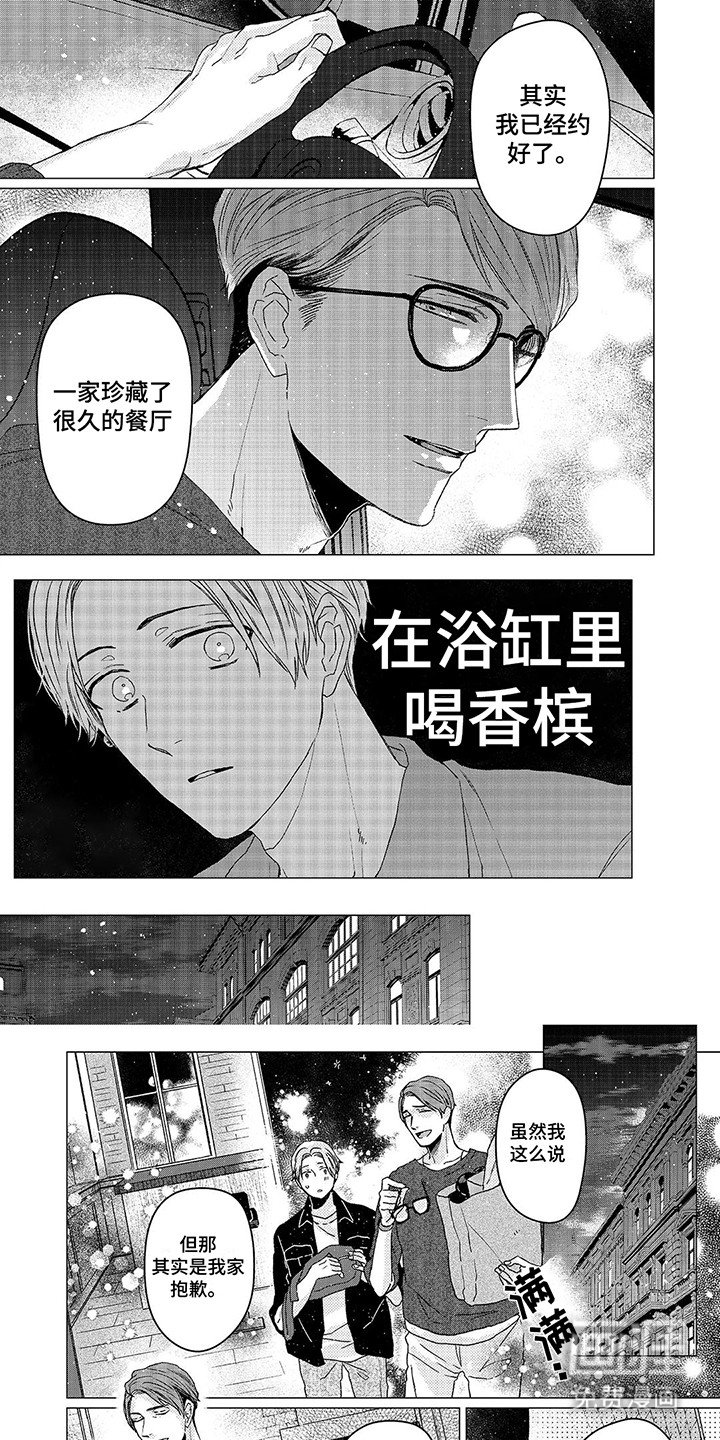 第8章：不想回家