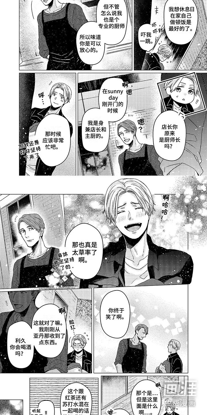 第8章：不想回家