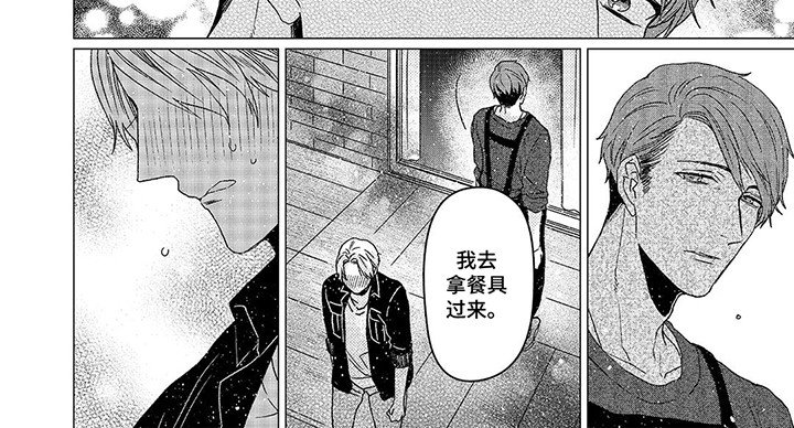 第8章：不想回家
