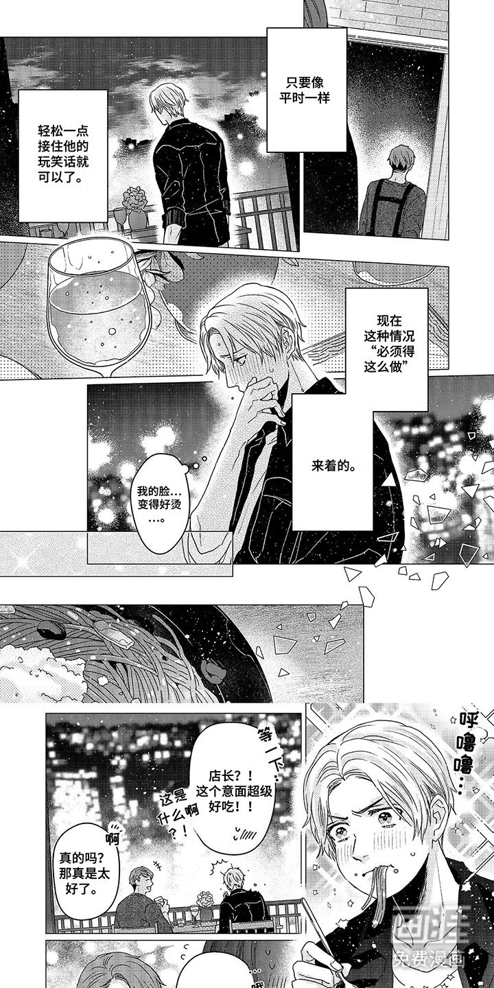 第8章：不想回家