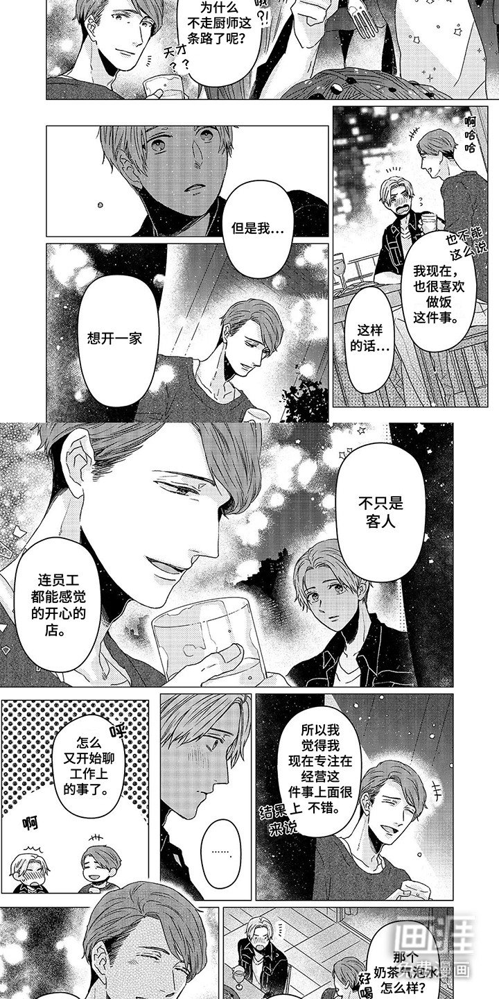 第8章：不想回家