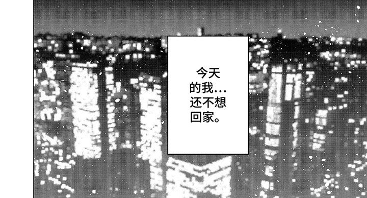 第8章：不想回家