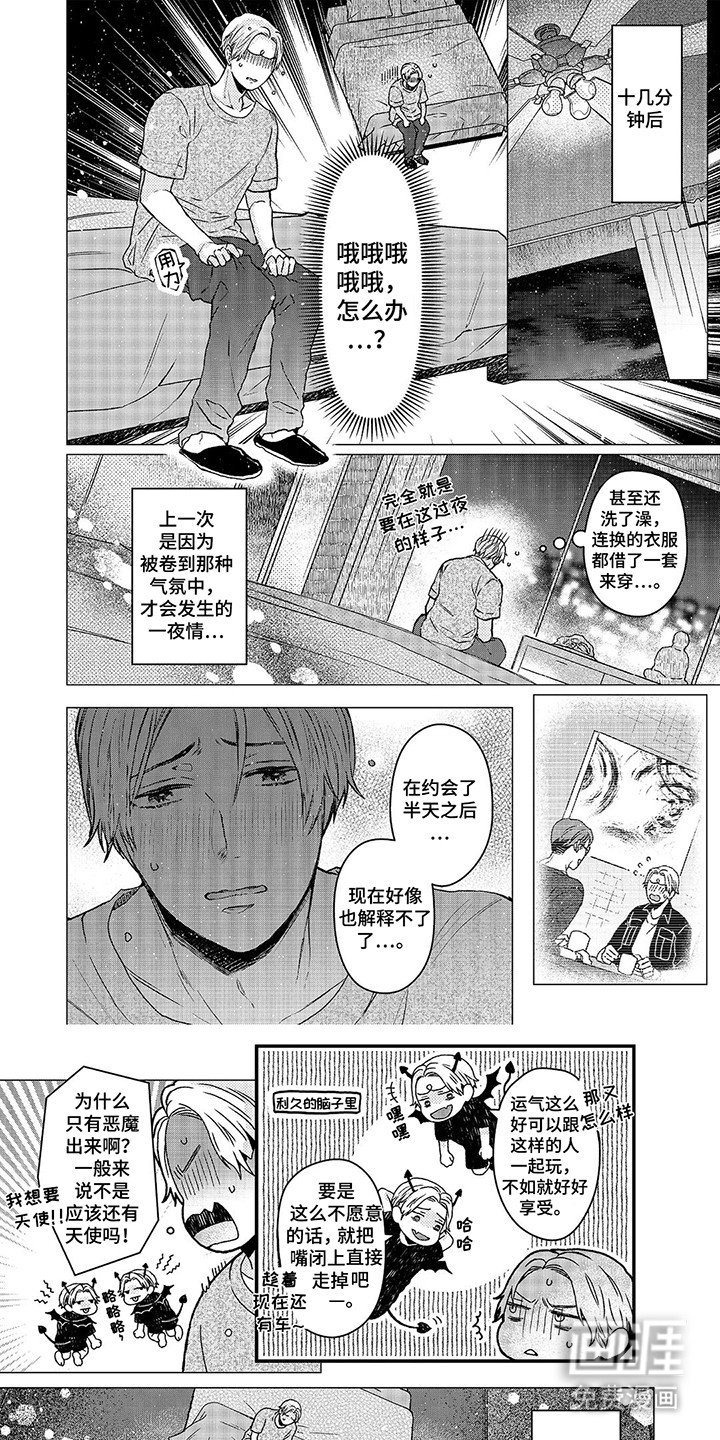 第9章：无法应对