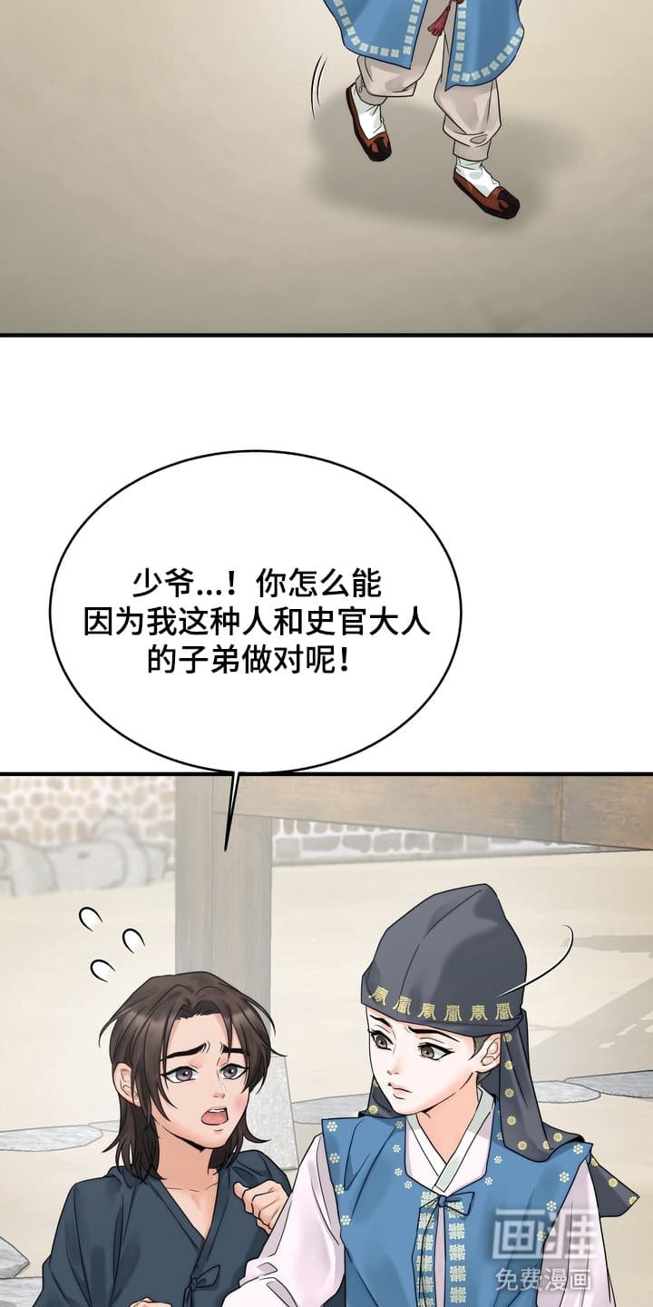 第1章：沦落成泥