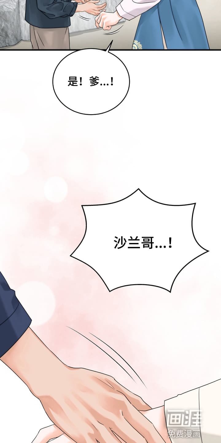 第1章：沦落成泥
