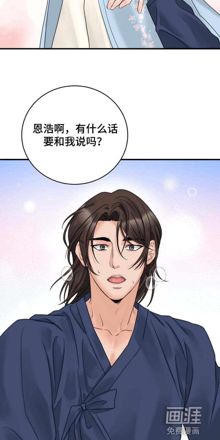 第1章：沦落成泥