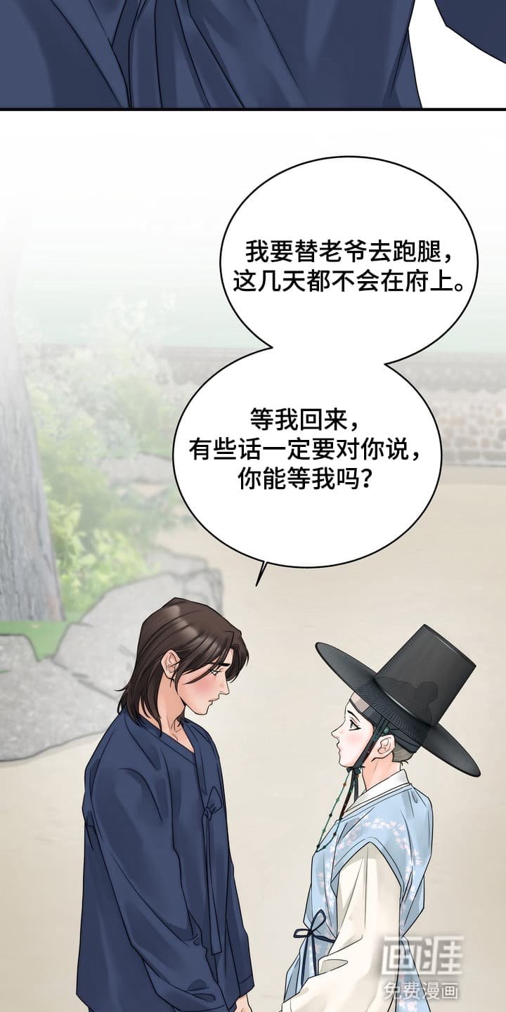 第1章：沦落成泥