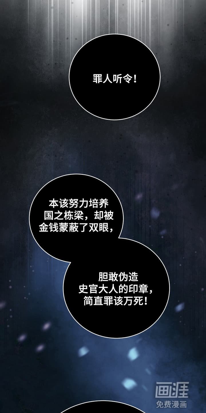 第1章：沦落成泥