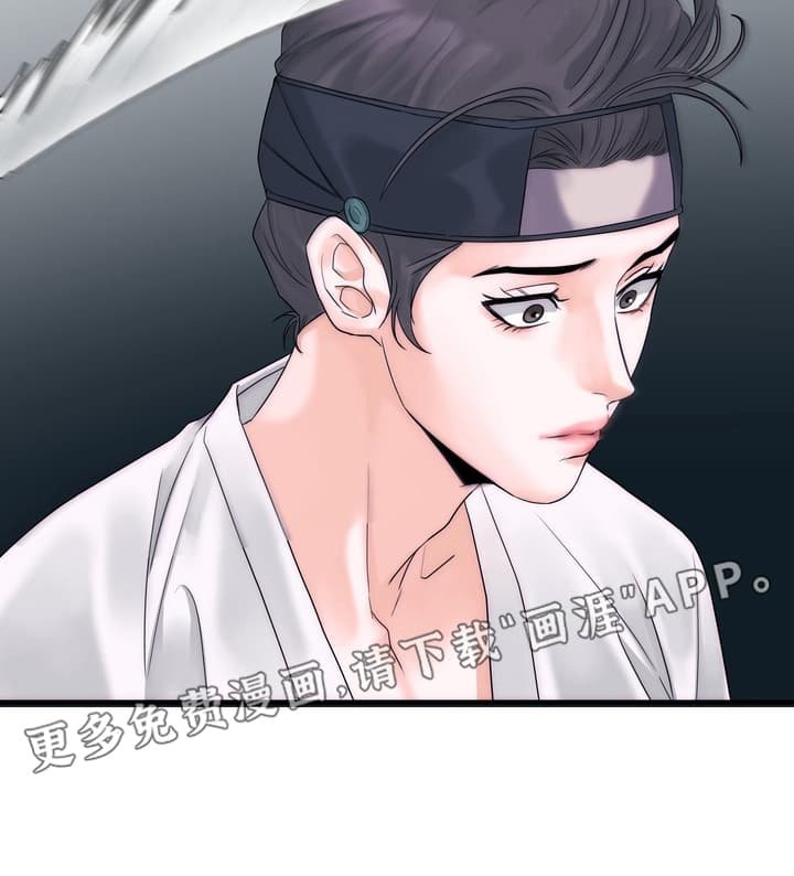 第1章：沦落成泥