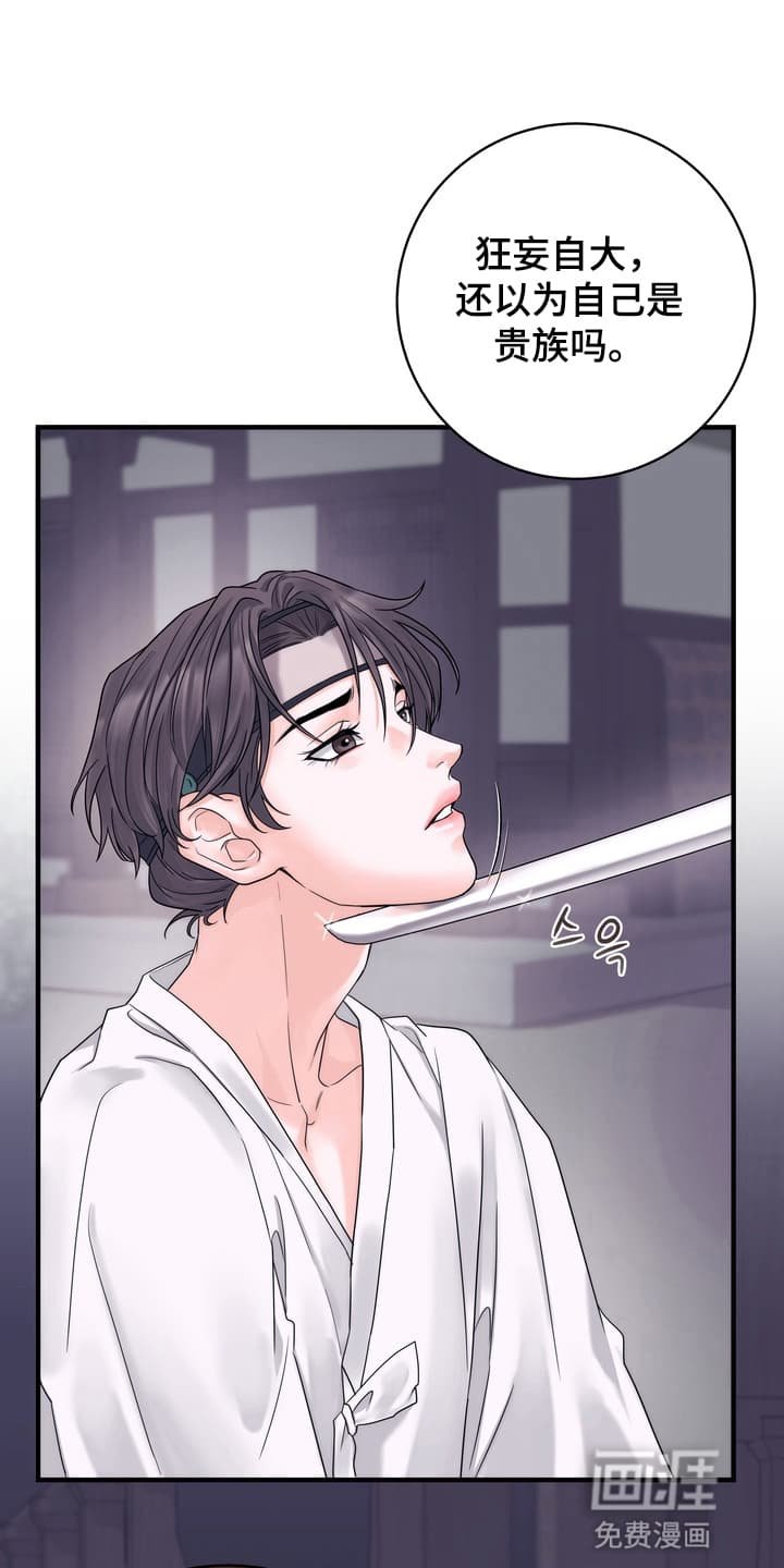 第1章：沦落成泥