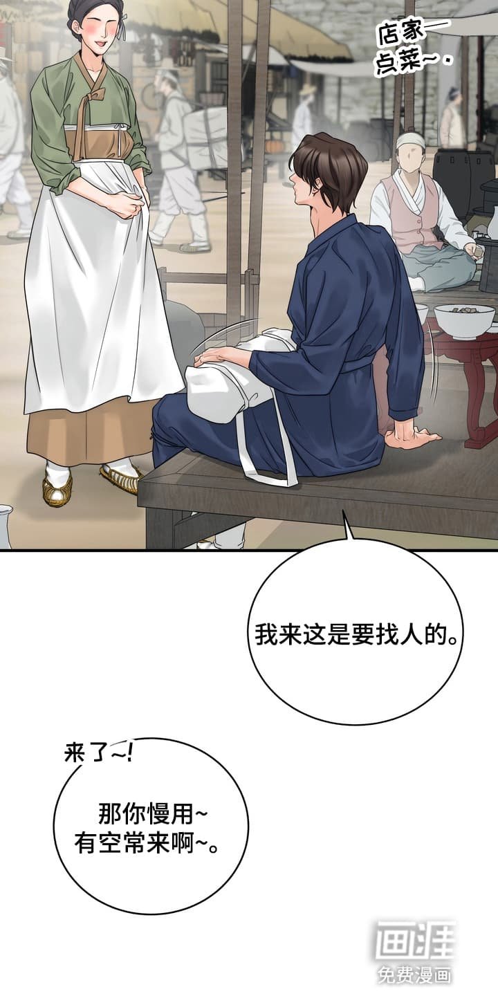 第1章：沦落成泥