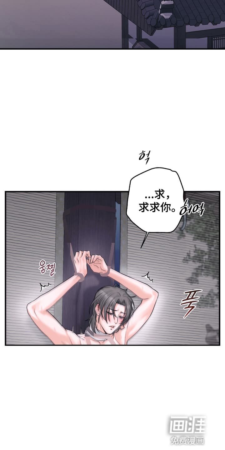 第1章：沦落成泥