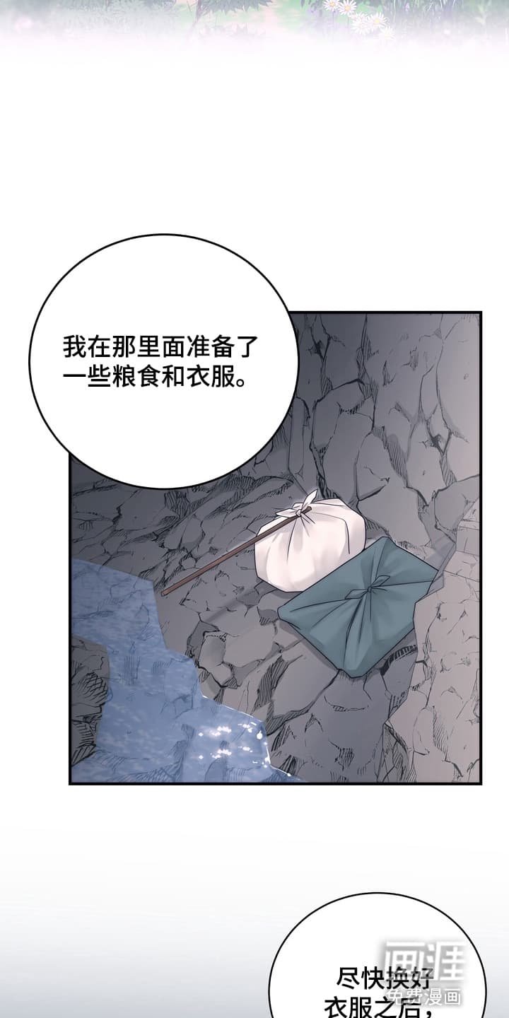 第11章：准备逃走