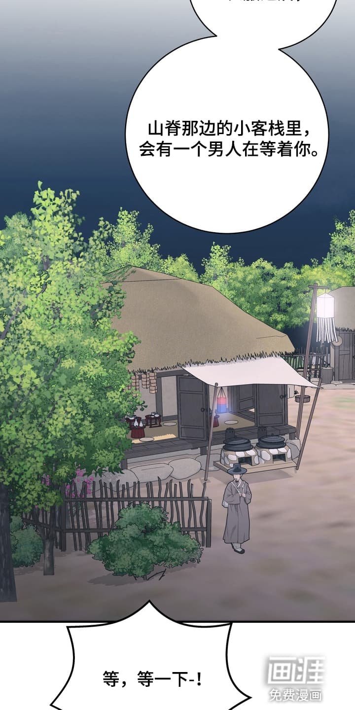 第11章：准备逃走