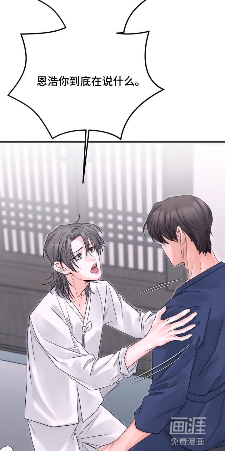 第11章：准备逃走