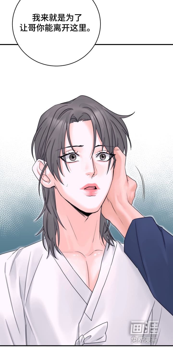 第11章：准备逃走