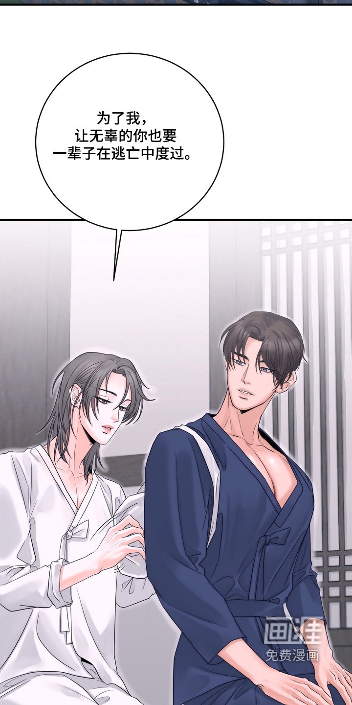 第12章：放开他