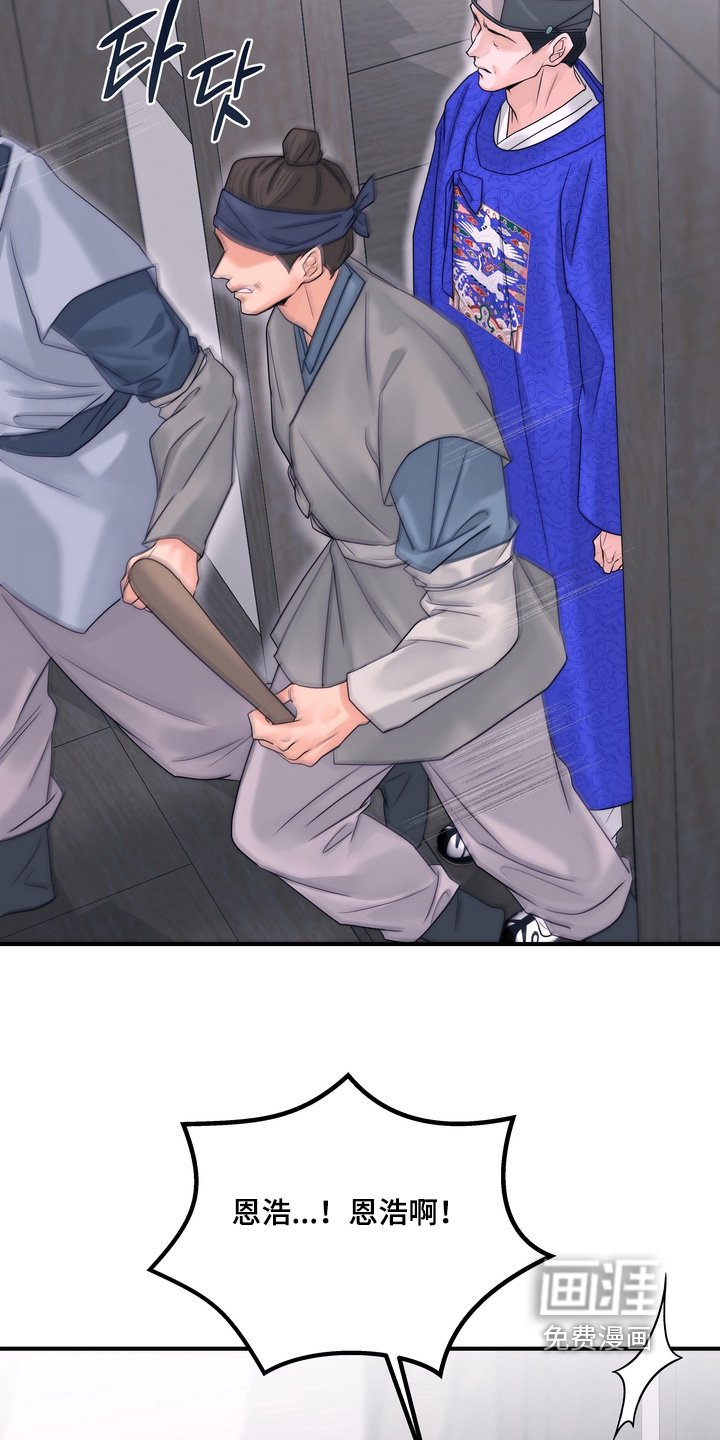 第12章：放开他