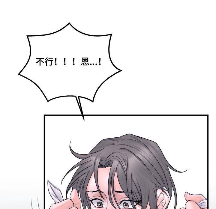 第12章：放开他