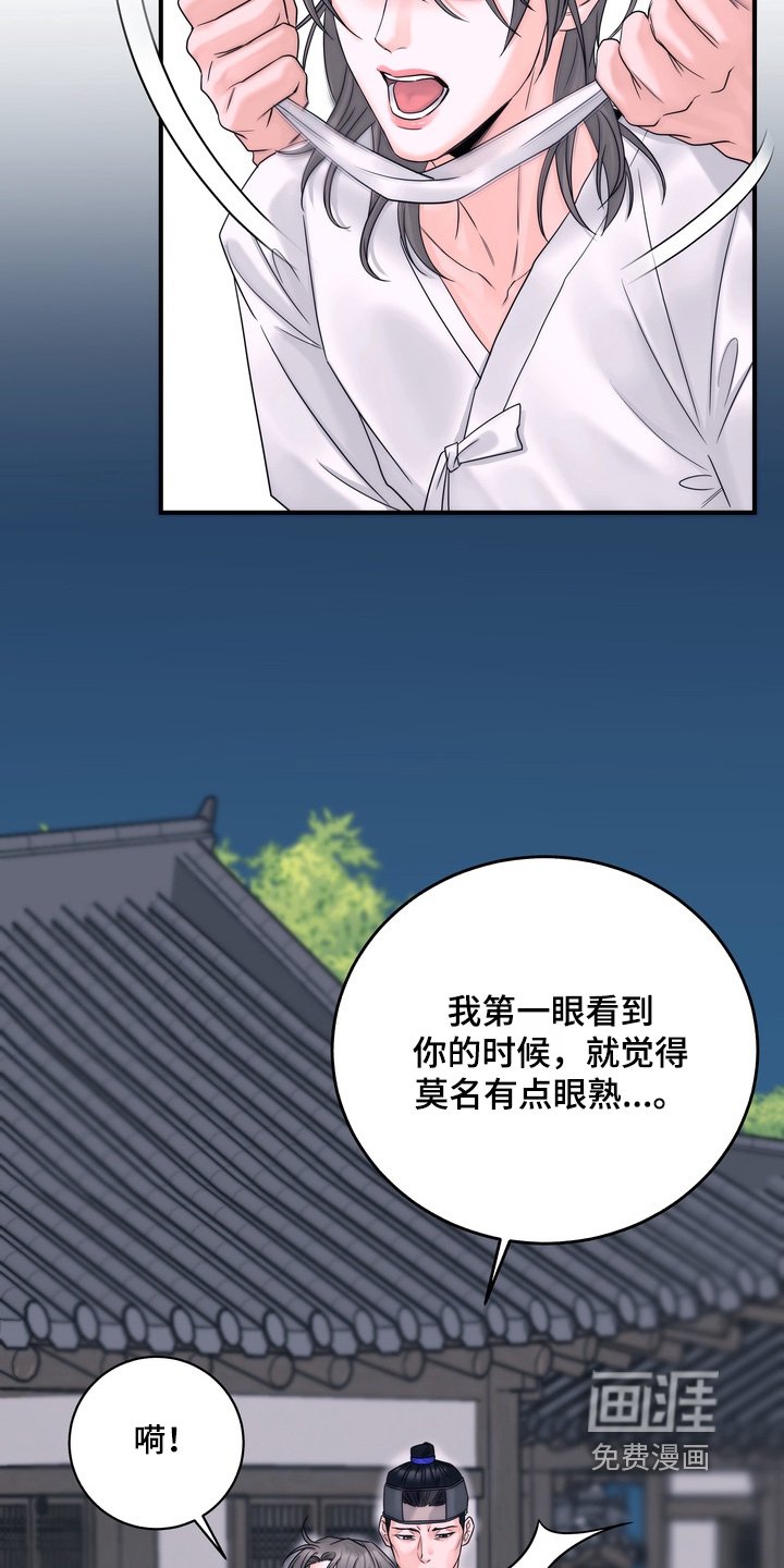 第12章：放开他