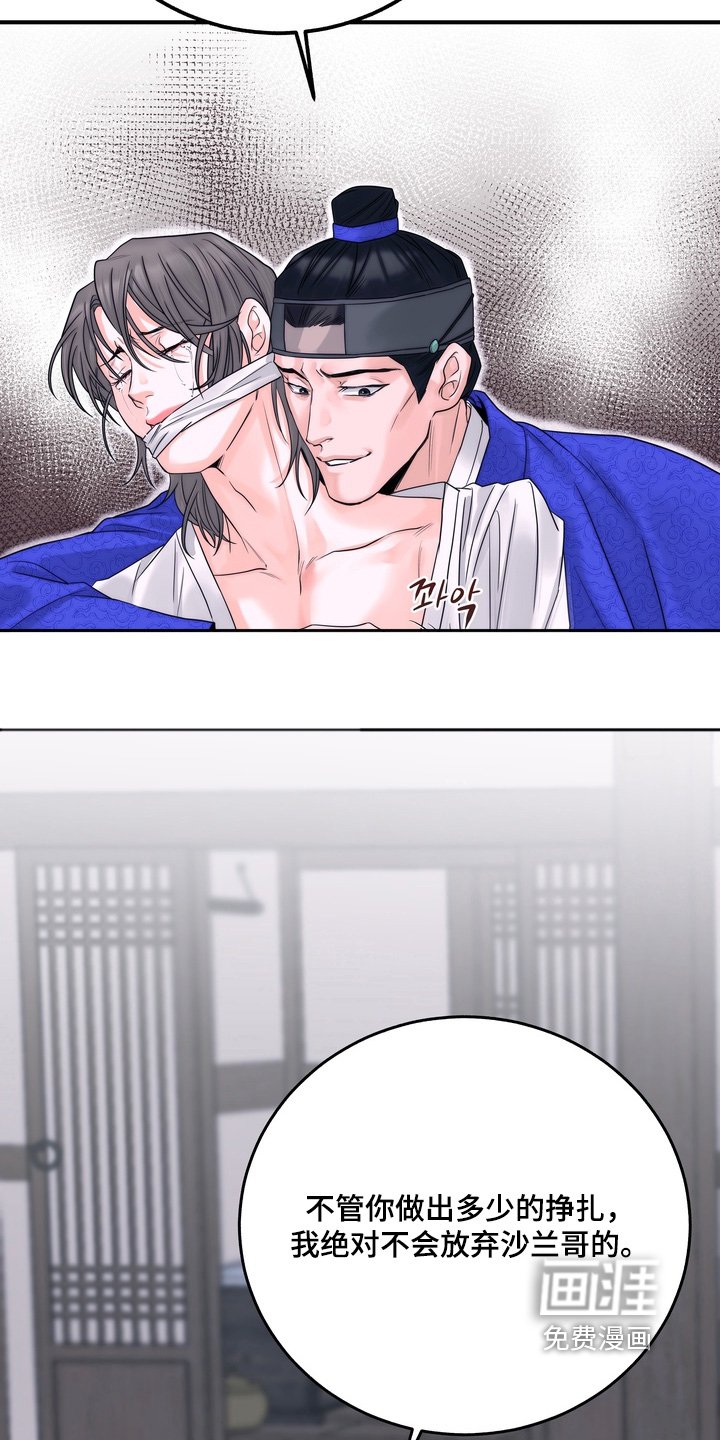 第12章：放开他