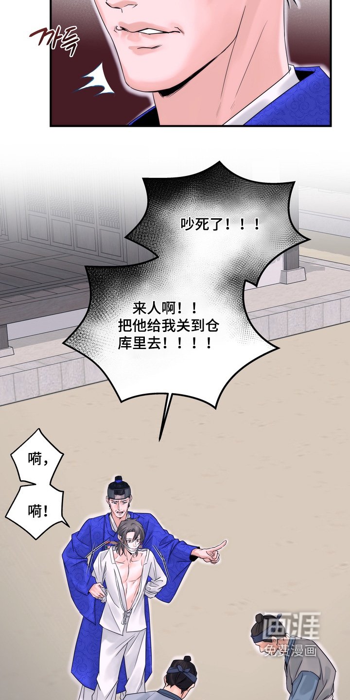 第12章：放开他