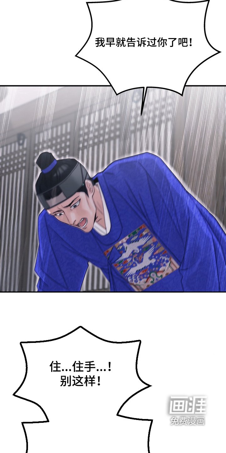 第13章：父亲