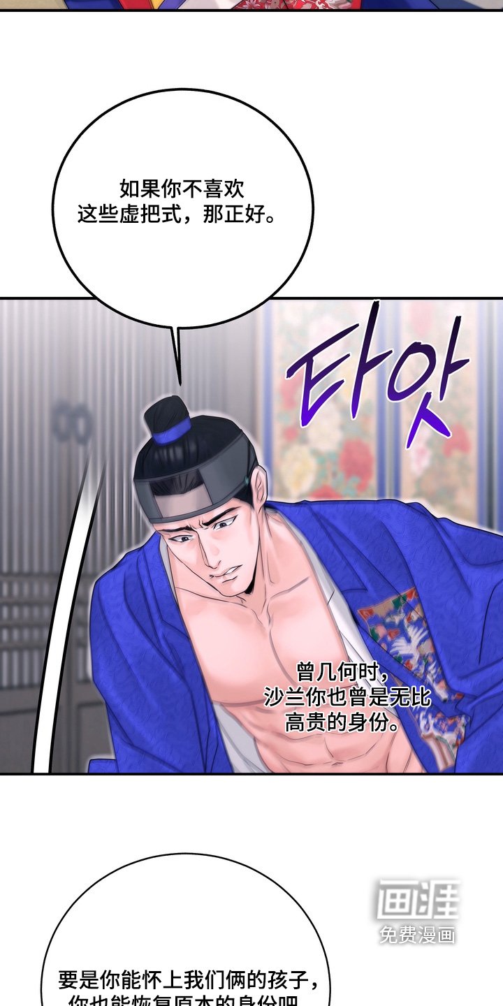 第13章：父亲
