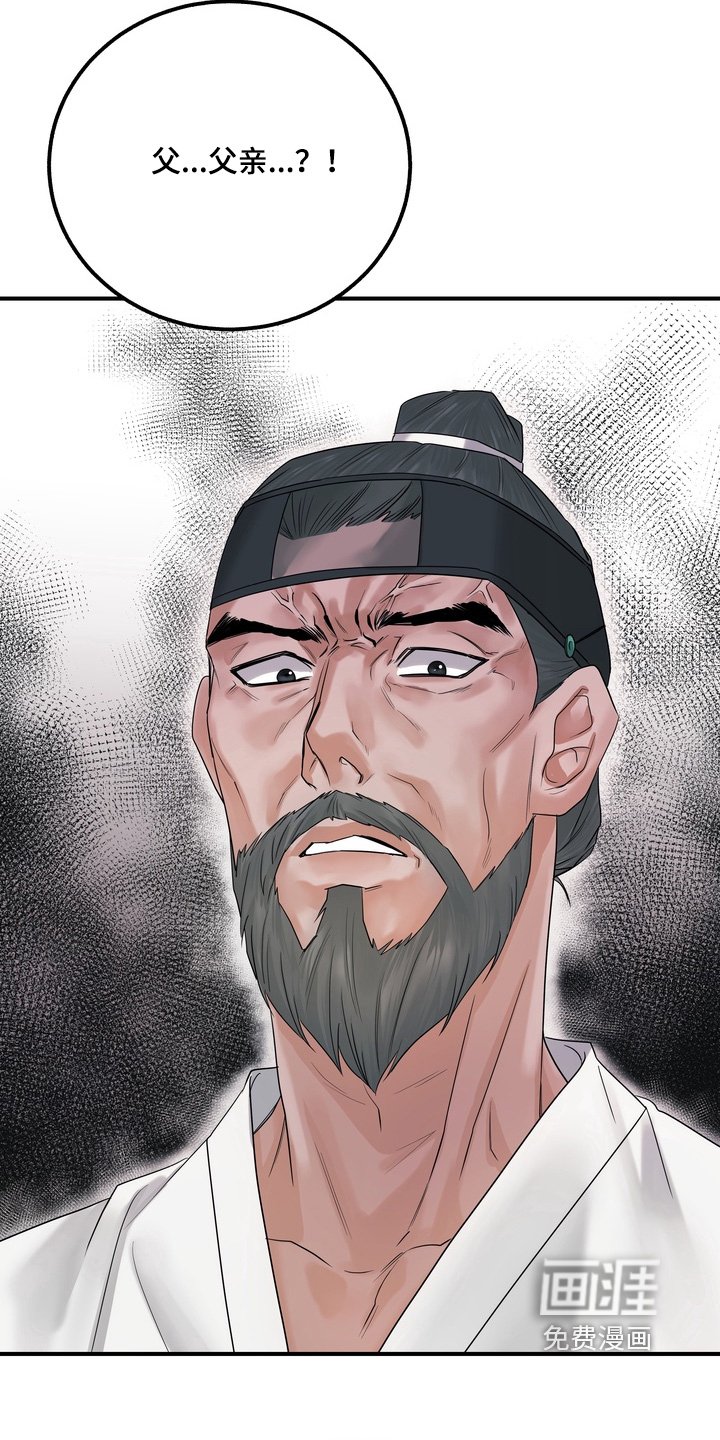 第13章：父亲