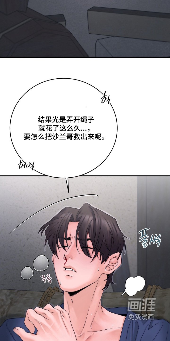 第14章：他是我的