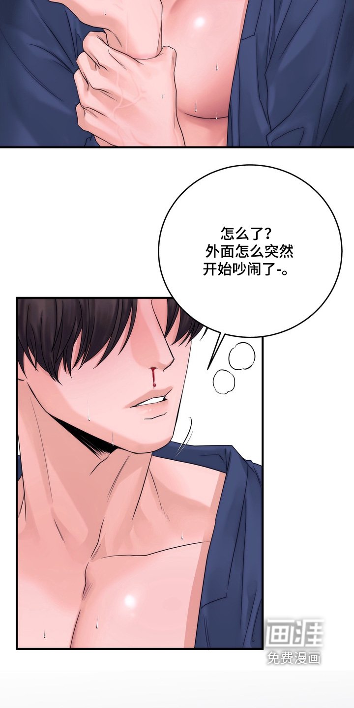 第14章：他是我的