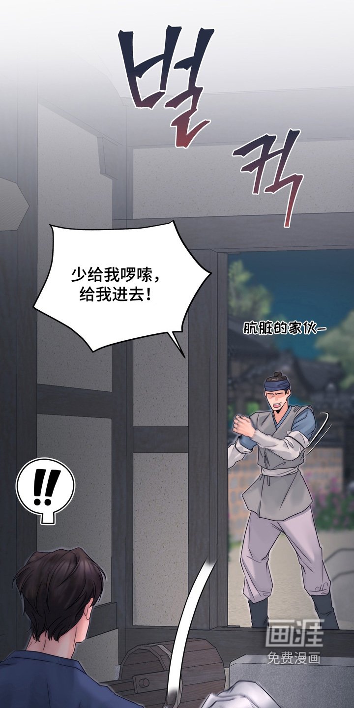 第14章：他是我的