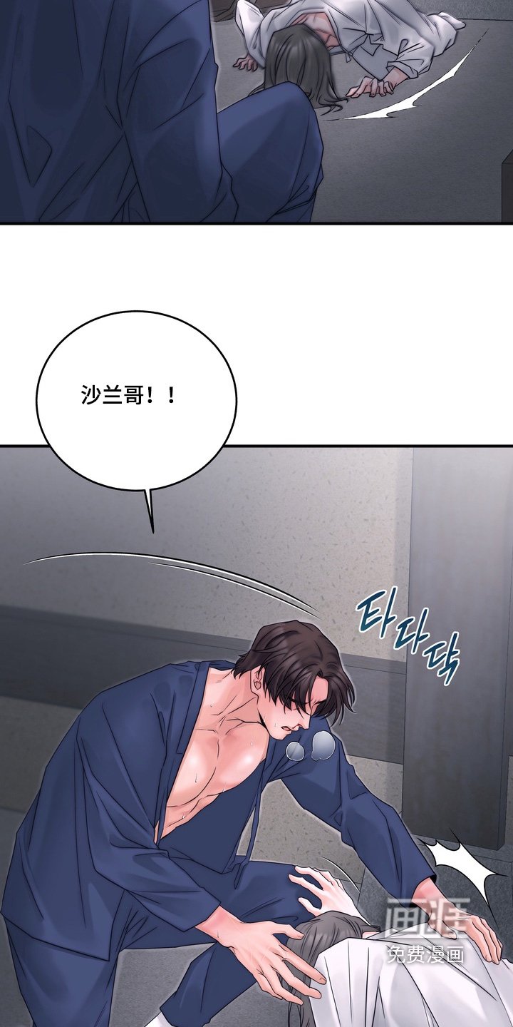 第14章：他是我的