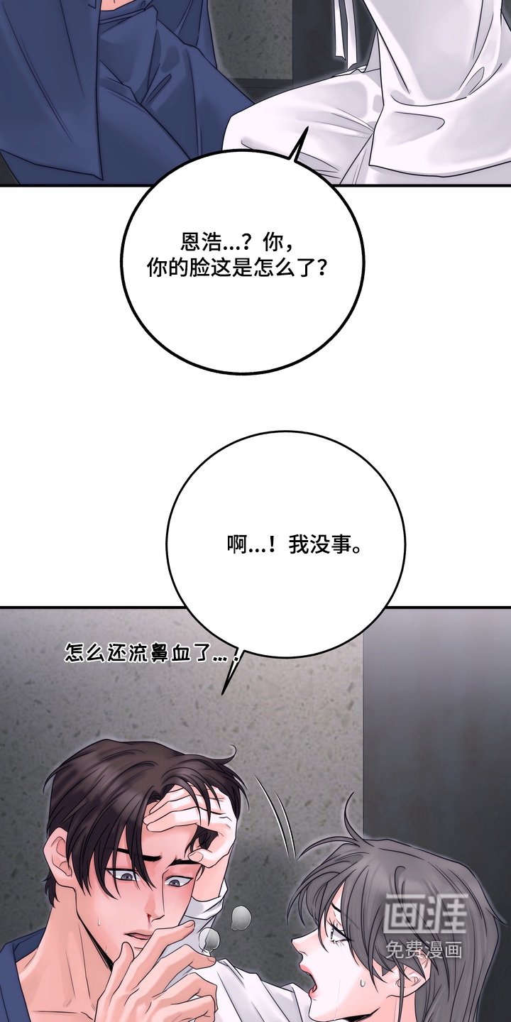 第14章：他是我的