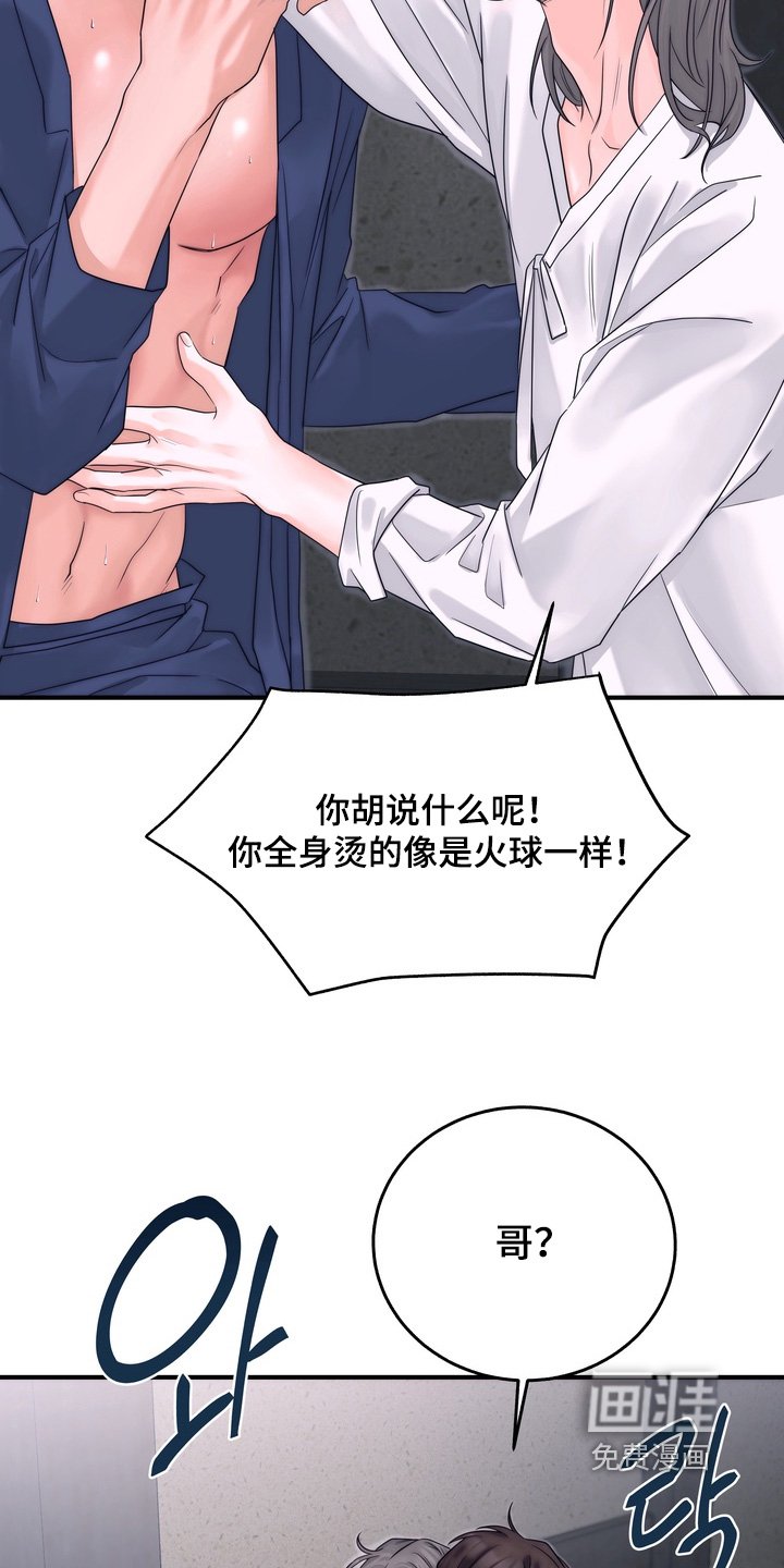 第14章：他是我的