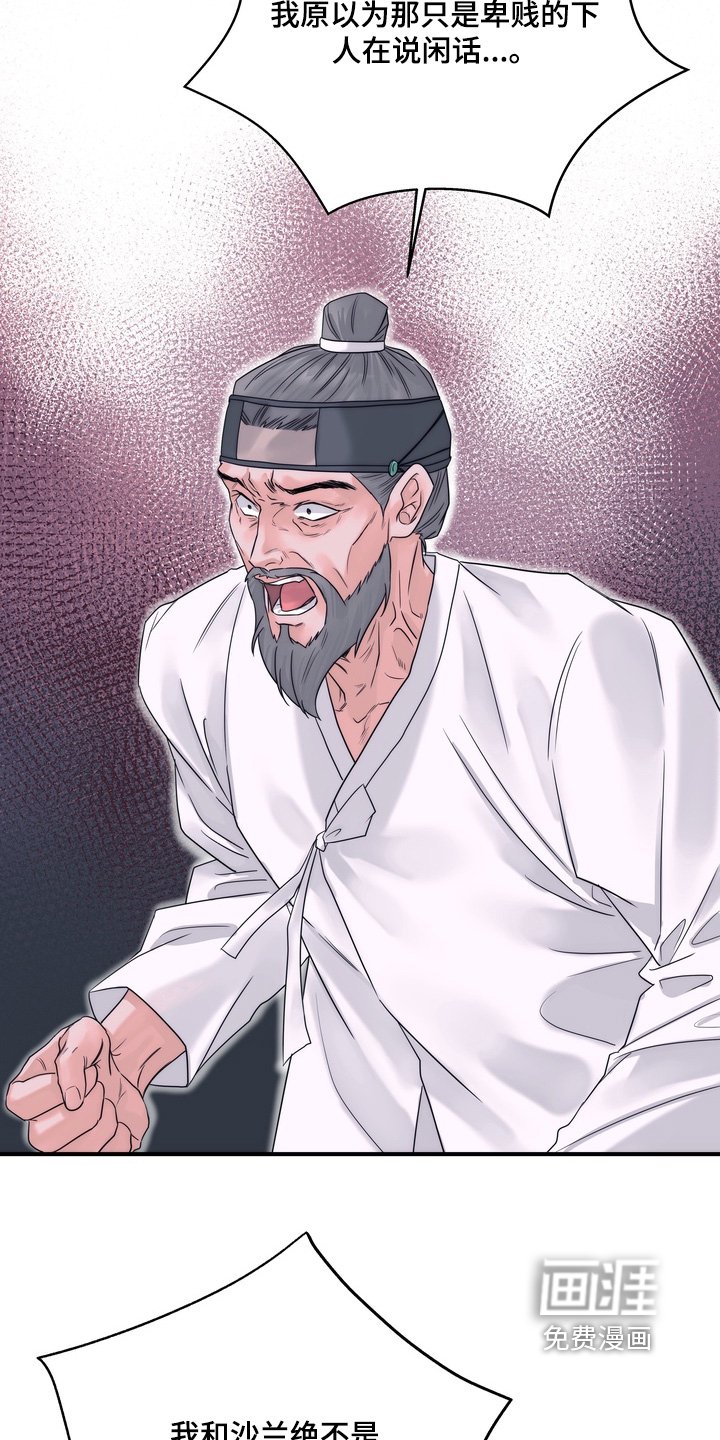 第14章：他是我的