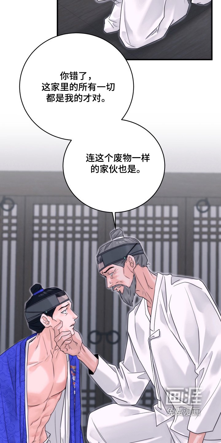 第14章：他是我的