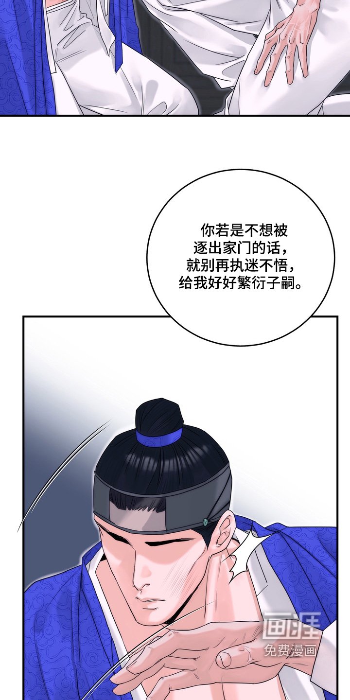 第14章：他是我的