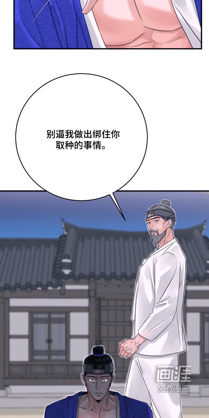 第14章：他是我的
