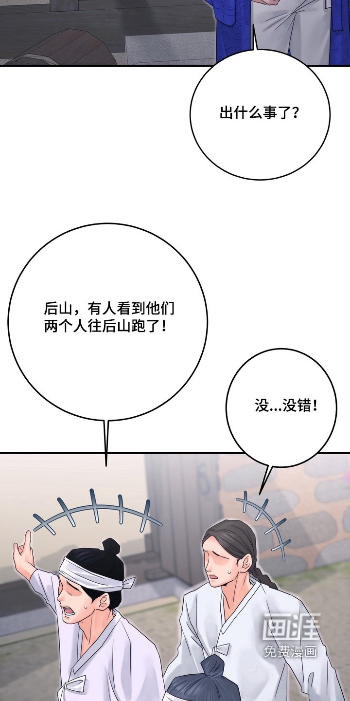 第15章：逃跑了
