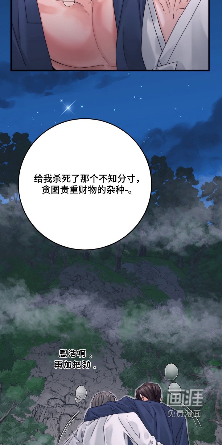 第15章：逃跑了