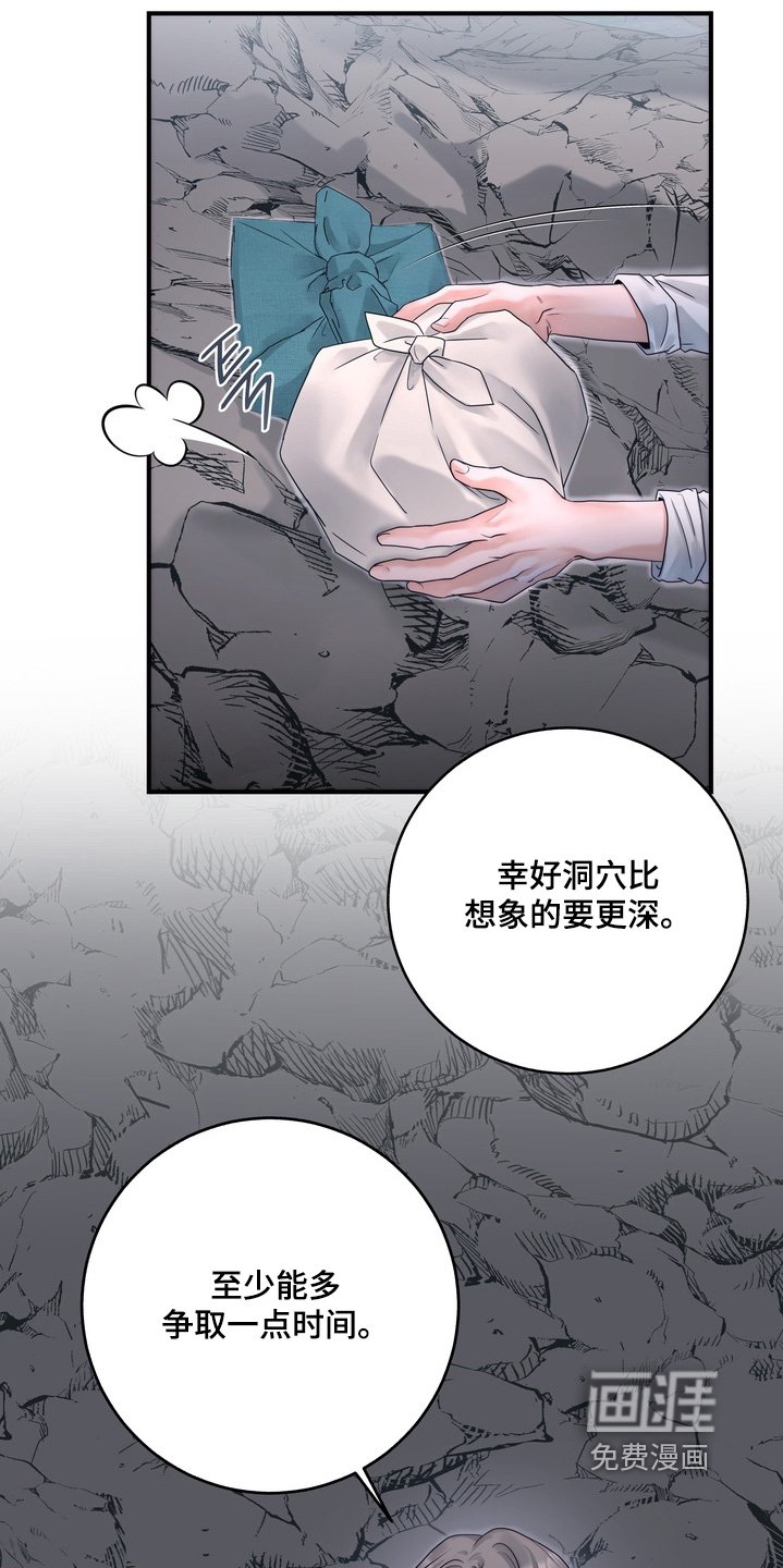 第16章：不要走