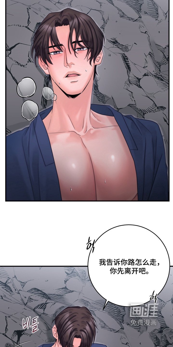第16章：不要走