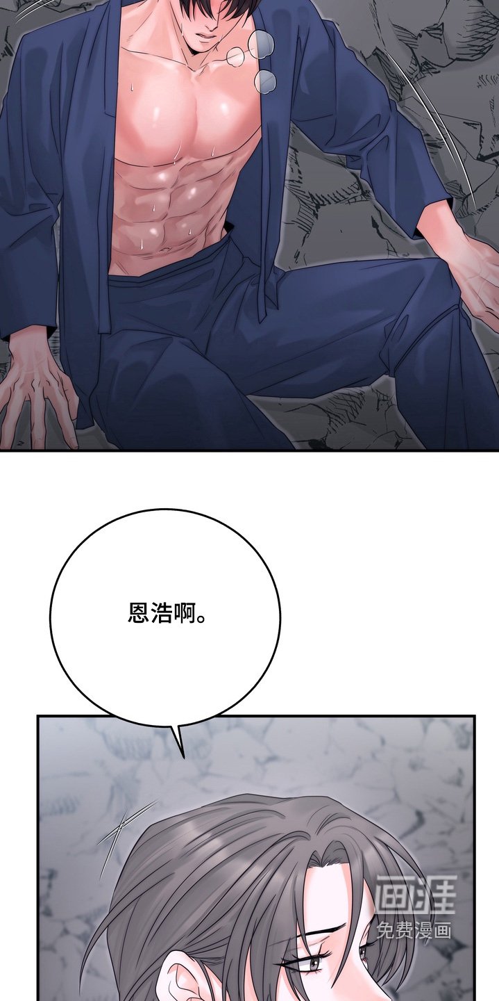 第16章：不要走